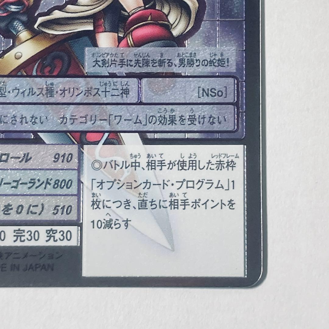 旧デジタルモンスターカード【Bo-1182 ミネルヴァモン】2013【oka