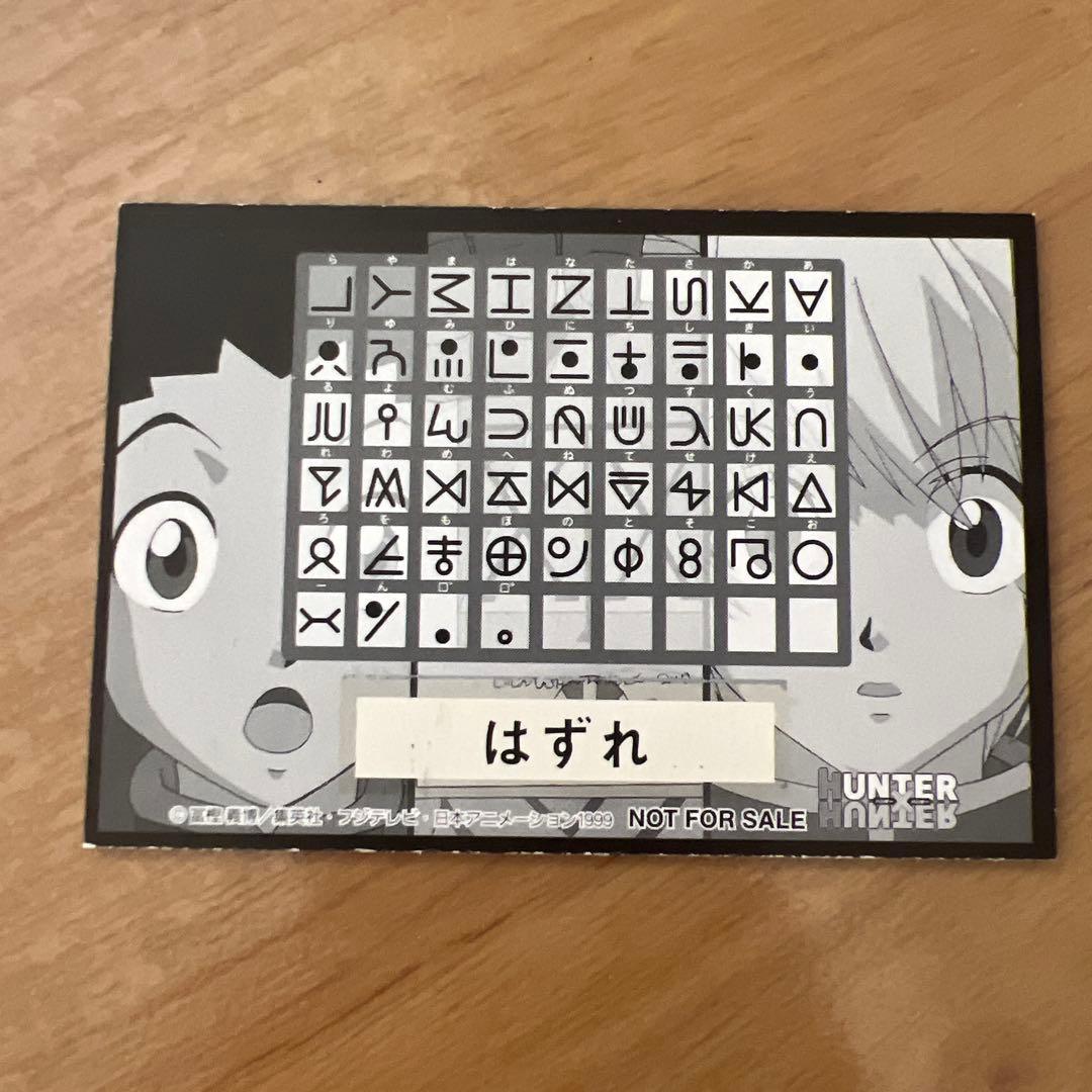 初期 HUNTERHUNTER スクラッチカード【キルア】当時物 旧アニメ希少