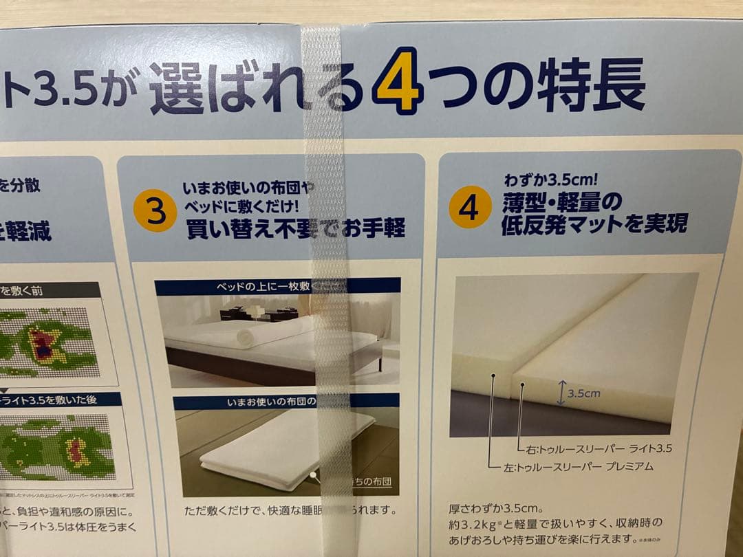 師走セール★新品未使用★トゥルースリーパーマットレス★ライト3.5★シングル