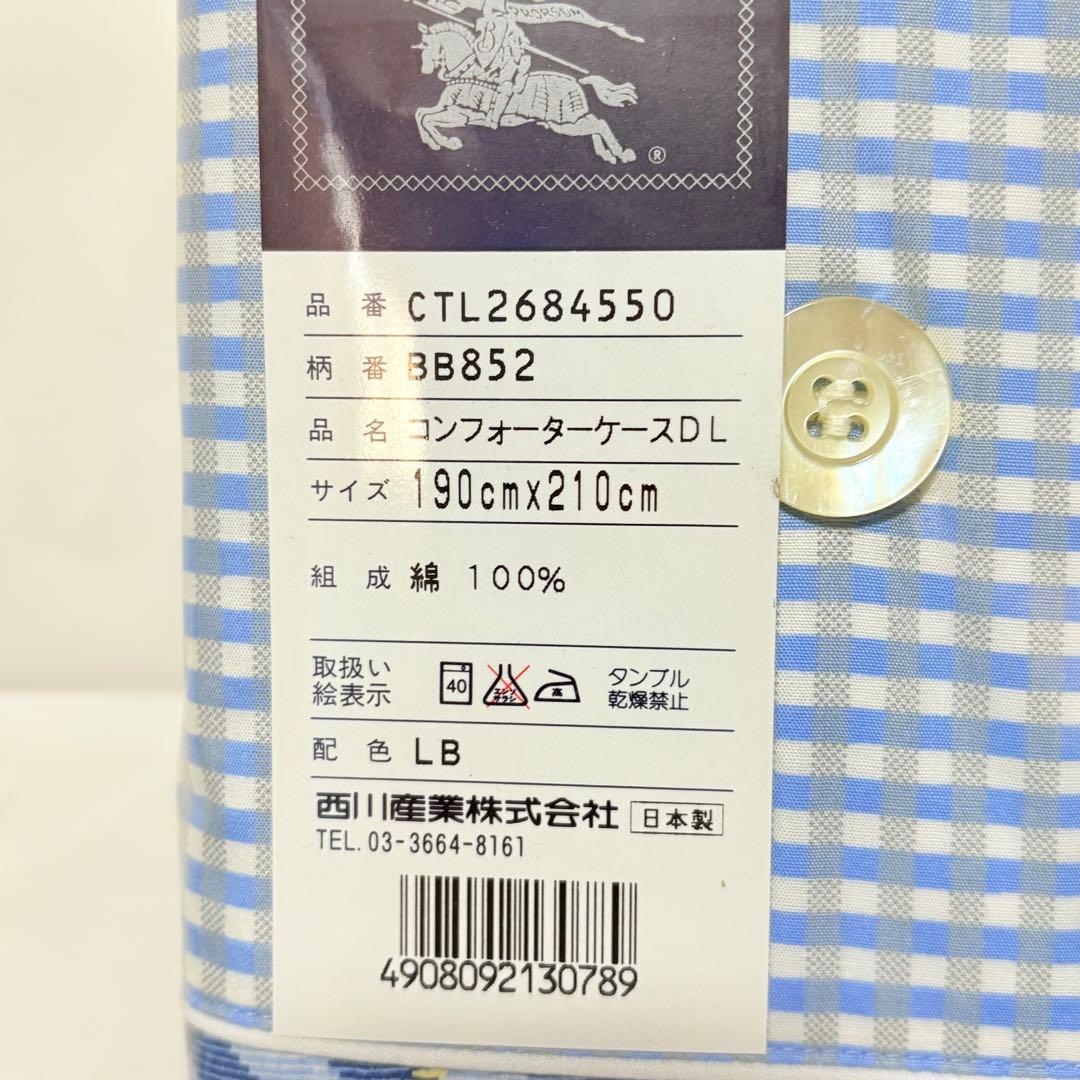未開封　BURBERRY LONDON バーバリー　コンフォーターケースDL