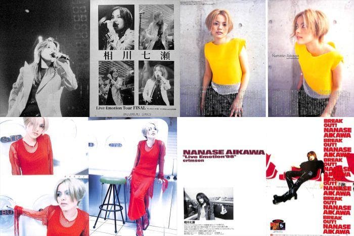 相川七瀬 雑誌 切り抜き 180P ◆貴重！ほぼページ欠けなし