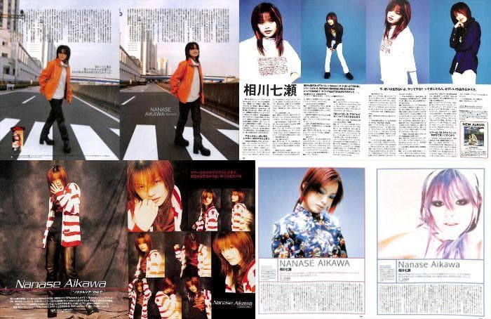 相川七瀬 雑誌 切り抜き 180P ◆貴重！ほぼページ欠けなし