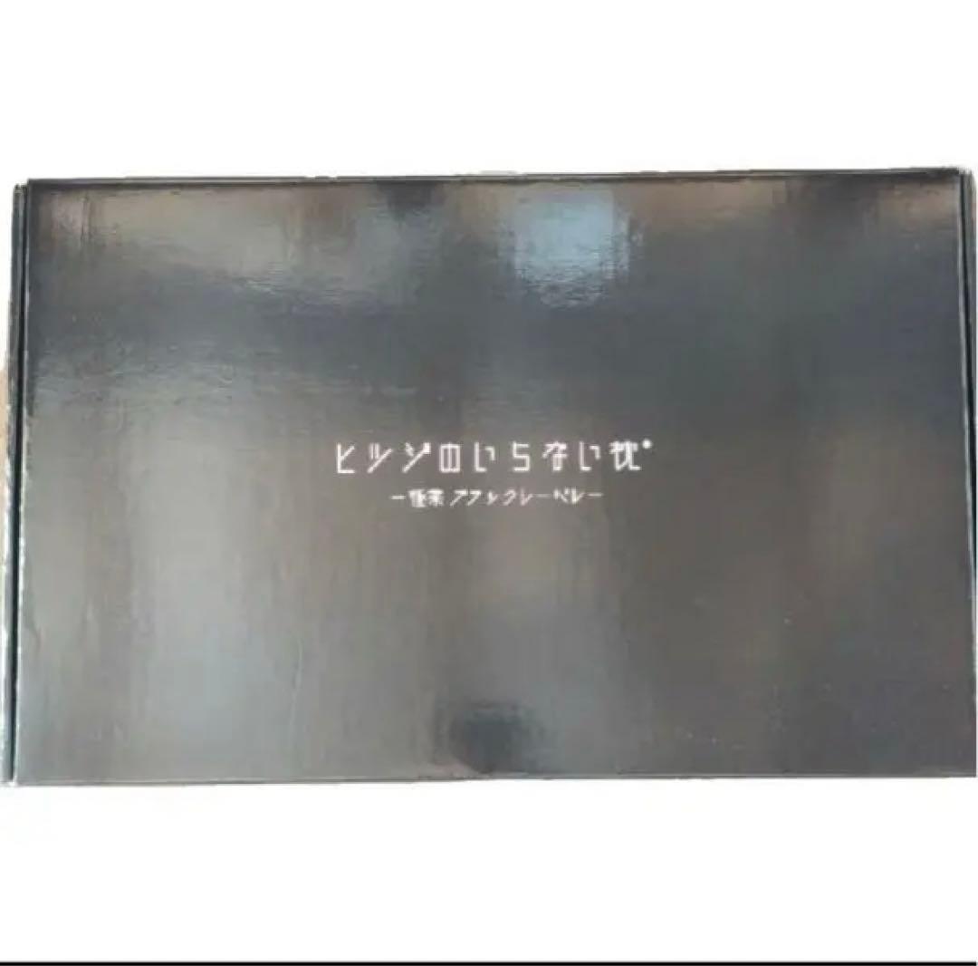 【公式特別モデル】ヒツジのいらない枕極柔ブラックレーベル