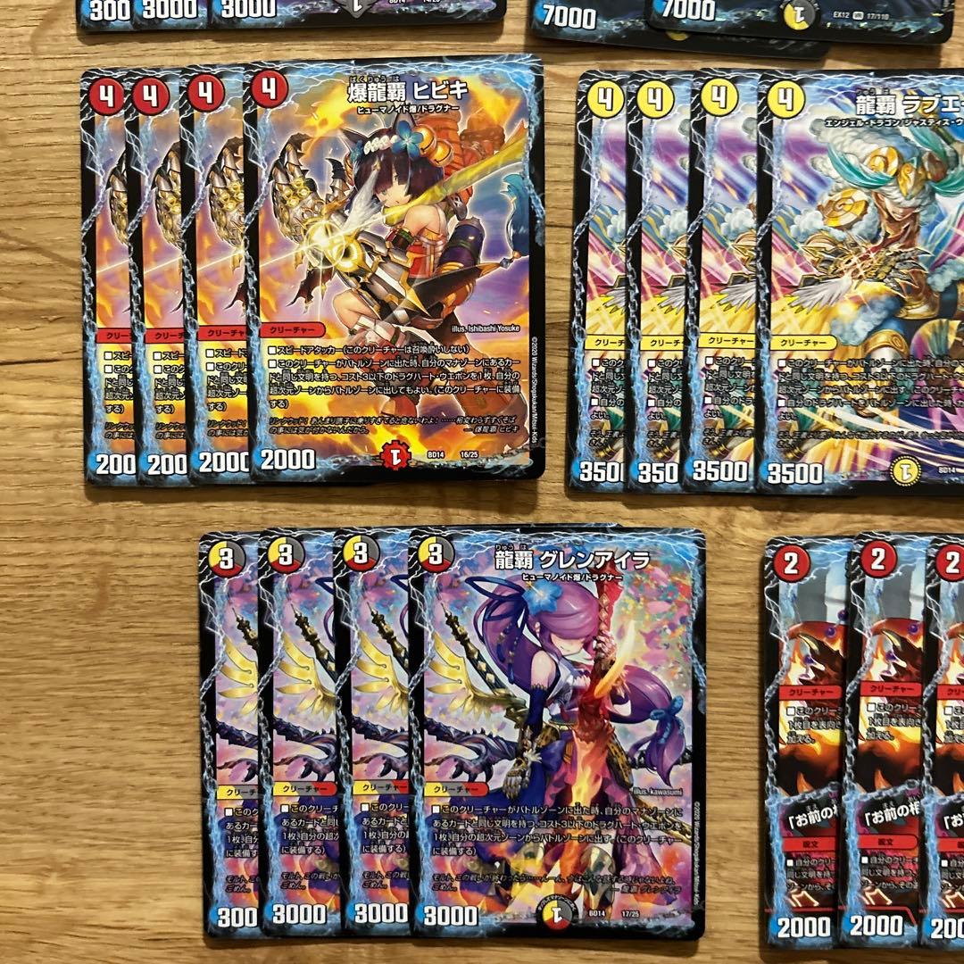 クロニクル最終決戦デッキ ⿓魂紅蓮譚 改造デッキ - メルカリ