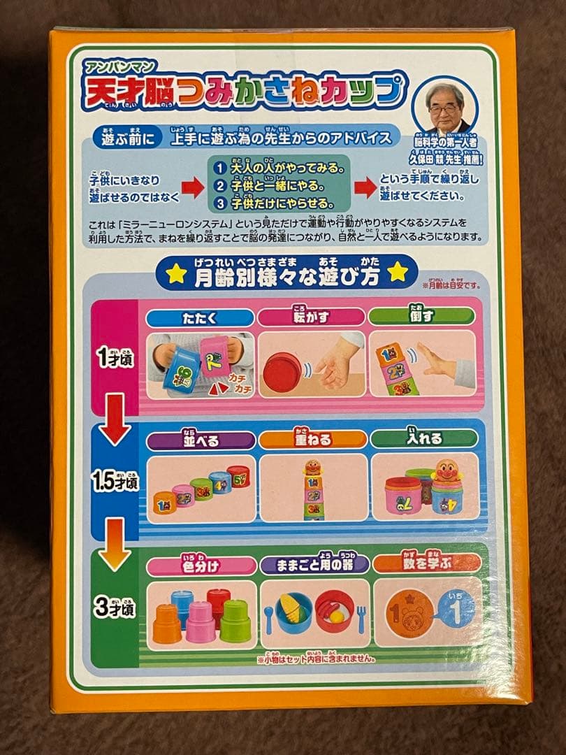 【新品・未開封】アンパンマン おもちゃ 日用品 まとめ売り 10点セット