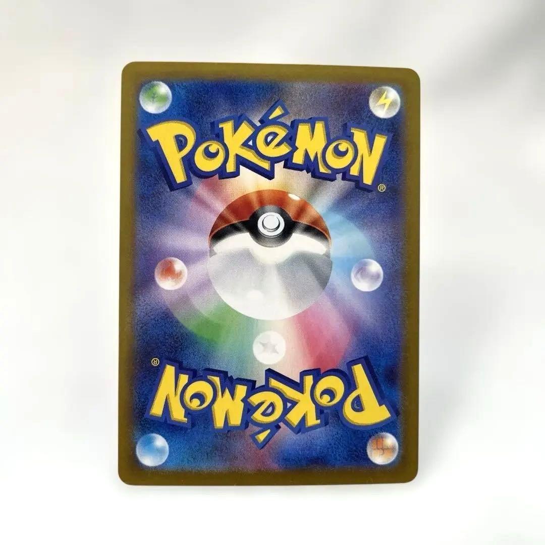 【センタリング、状態◯】リザードンex SAR SV2a ポケモンカー