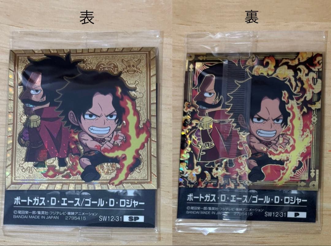 ワンピース ウエハース シール ゴールドパラレル 両面 エース ロジャー