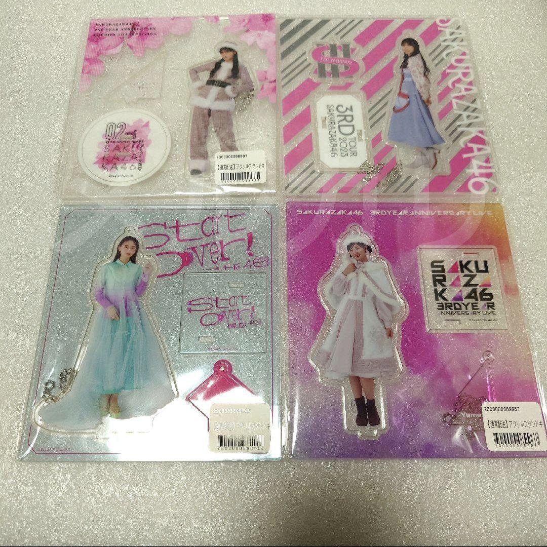 櫻坂46 山﨑天 アクリルスタンド キーホルダー