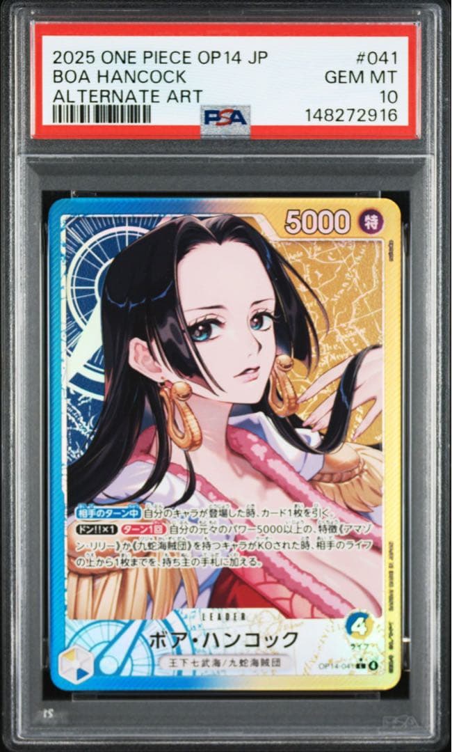 PSA10】ボア・ハンコック リーダーパラレル OP14 蒼海の七傑 041