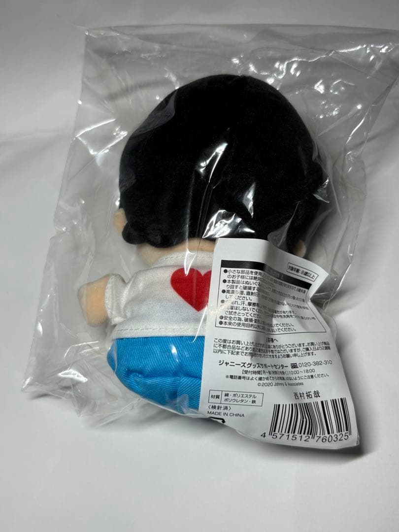 西村拓哉 ちびぬい はぴぬい ニシタク - メルカリ