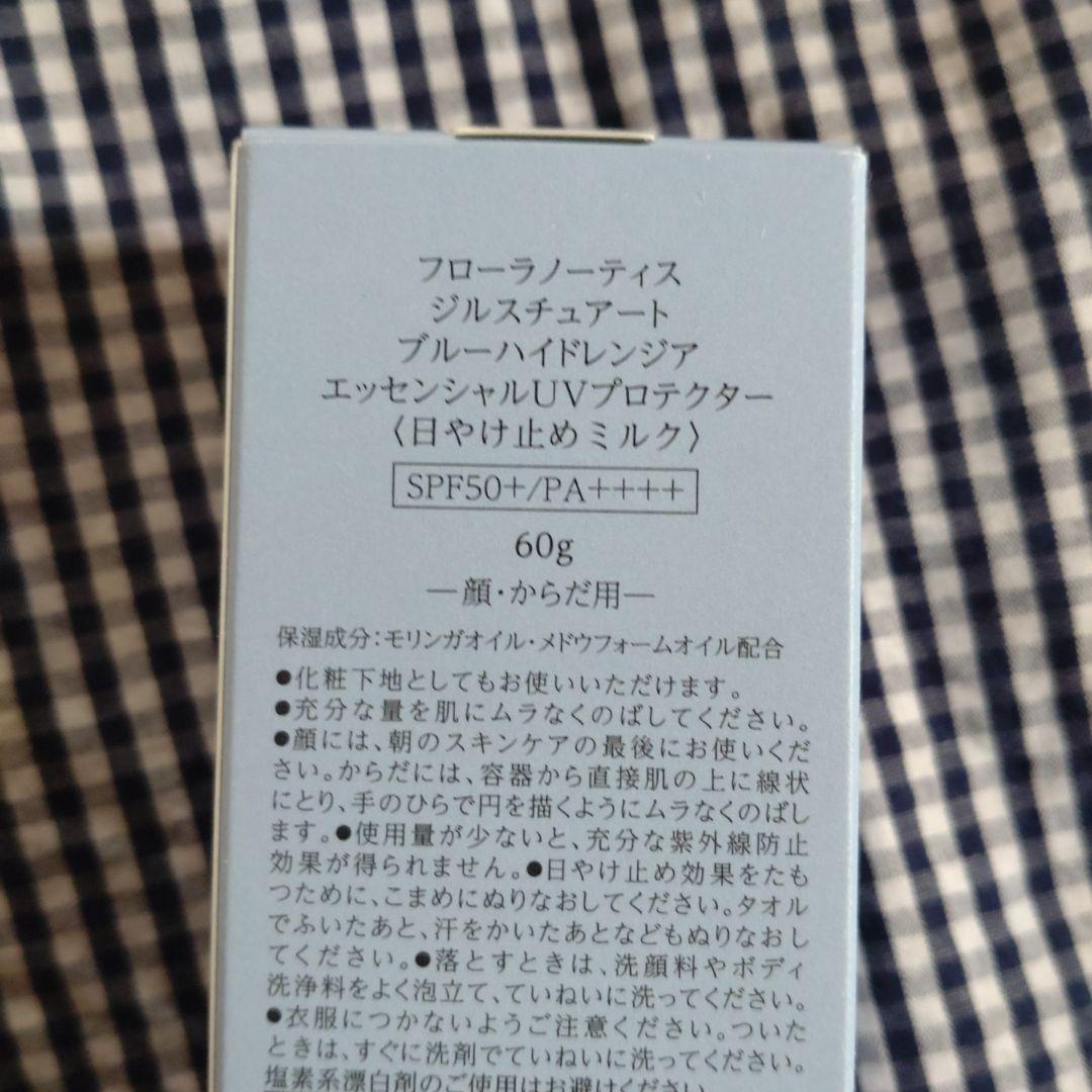 【新品未開封】フローラノーティス　ブルーハイドレンジア　セット