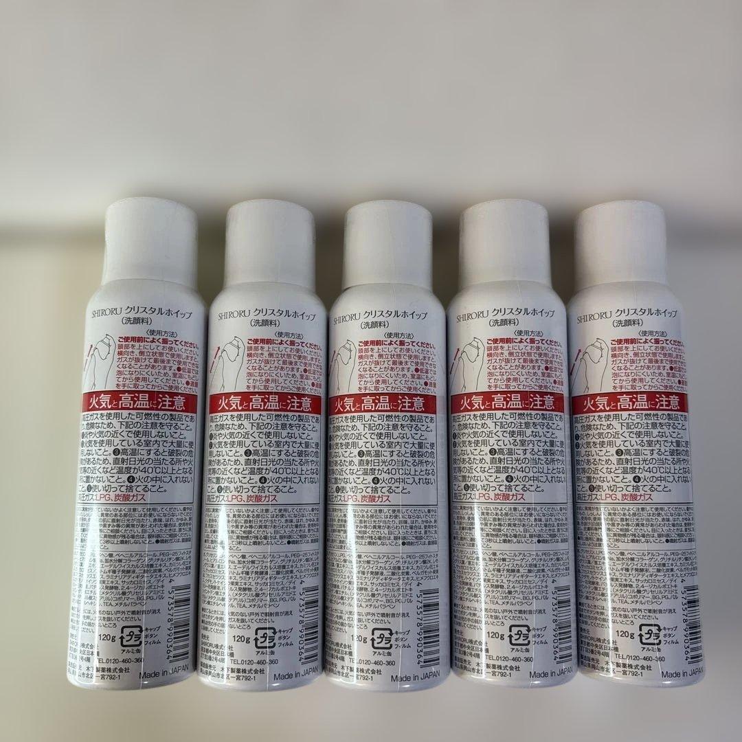 SHIRORU crystal whip 5本セット 120g