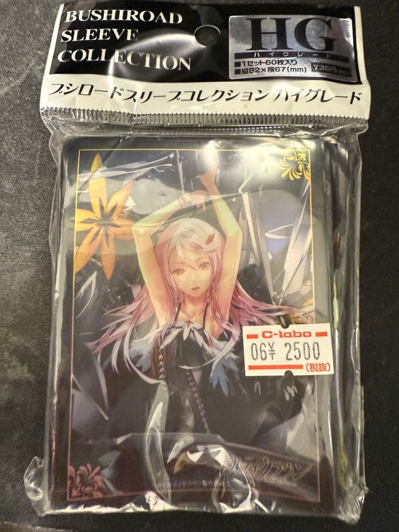 ギルティクラウン 楪いのりスリーブ 未開封 ブシロードスリーブ