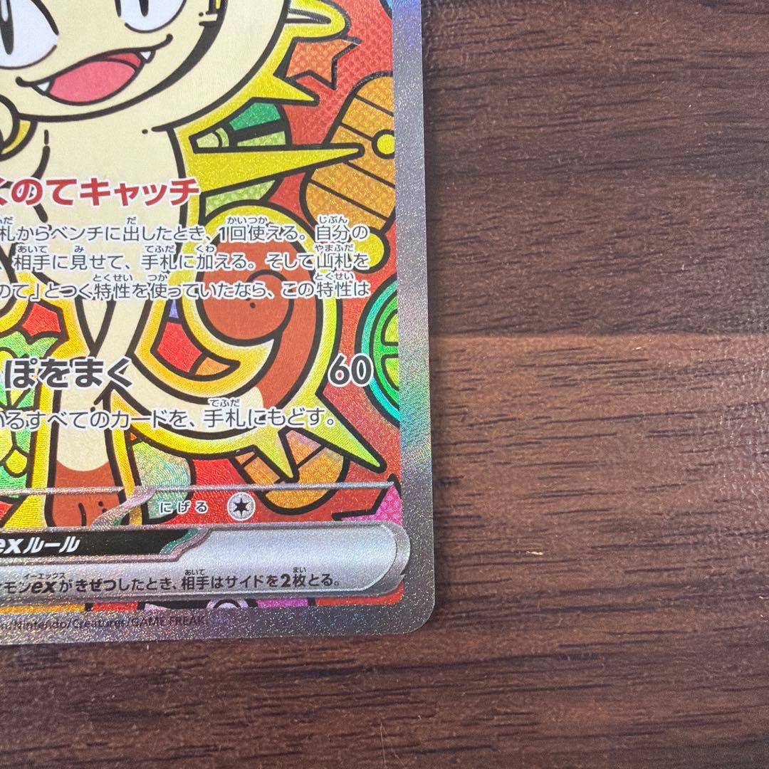 ニャースex SAR ポケモンカード - メルカリ