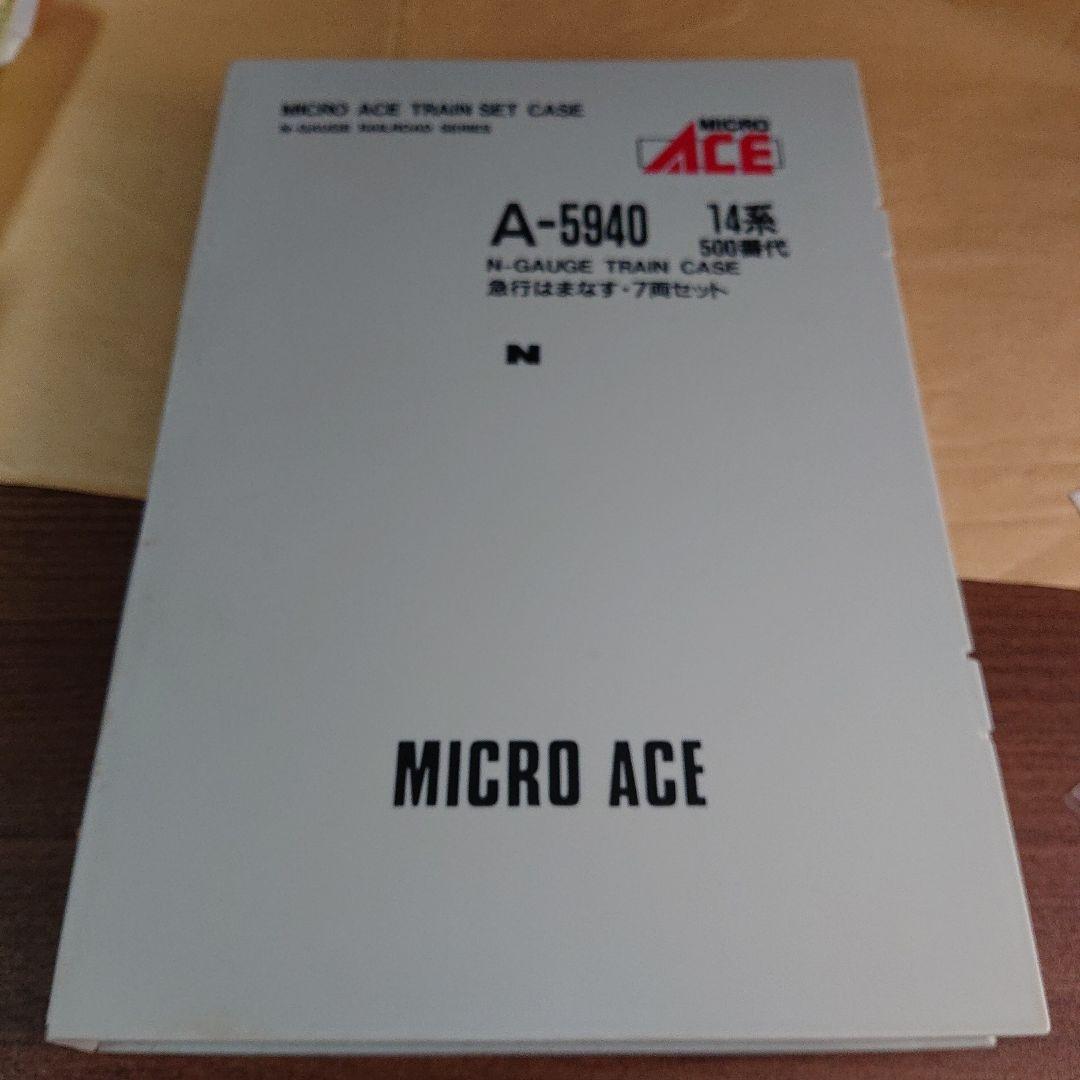マイクロエース A-5940 14系-500番代急行はまなす・7両セット