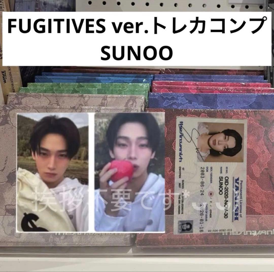 ENHYPEN THE SIN : VANISH ソヌ コンプセット14 - メルカリ