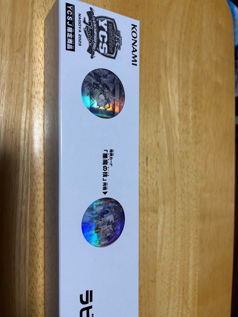 遊戯王 ラビュリンス デュエルセット - メルカリ