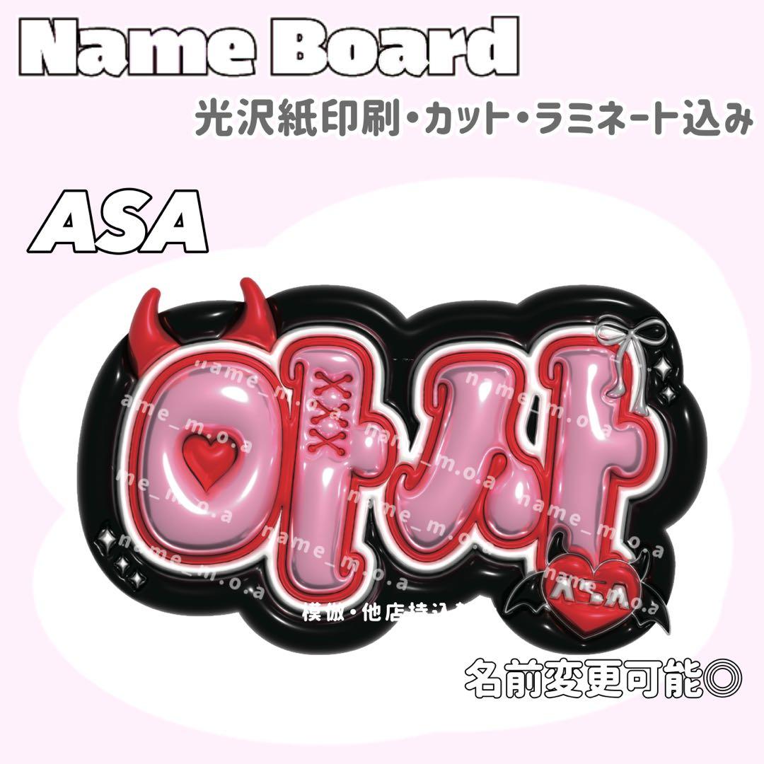 ネームボード デザイン【一覧18】