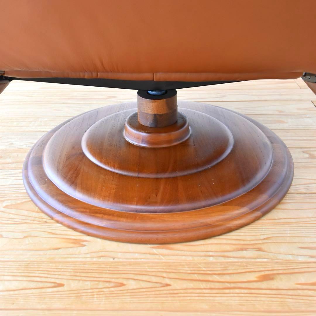 リクライニングチェア　チーク材　本革