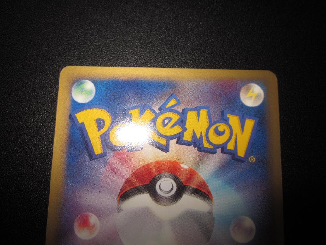 バンギラス ex　093/106　整理番号、ps-107