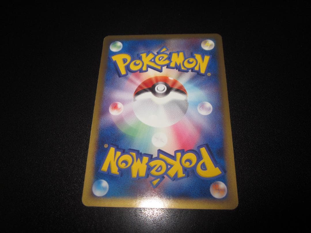 バンギラス ex　093/106　整理番号、ps-107