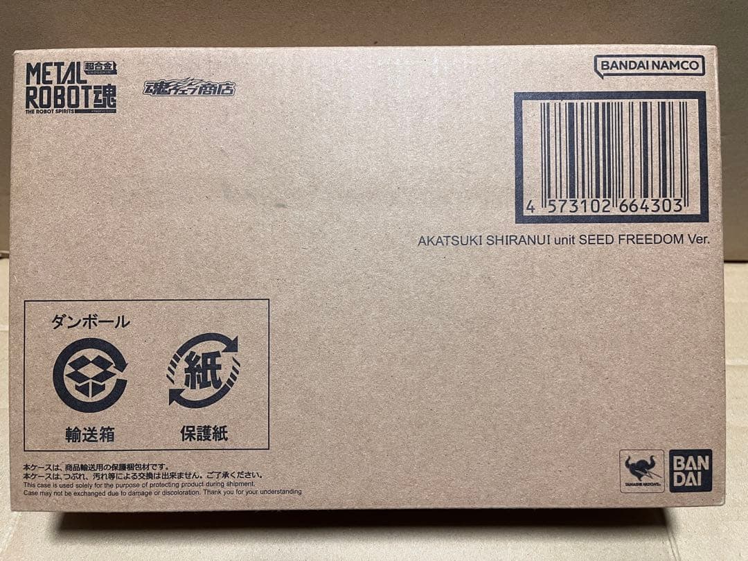 メタルロボット魂　アカツキ(シラヌイ装備)SEED FREEDOM Ver.