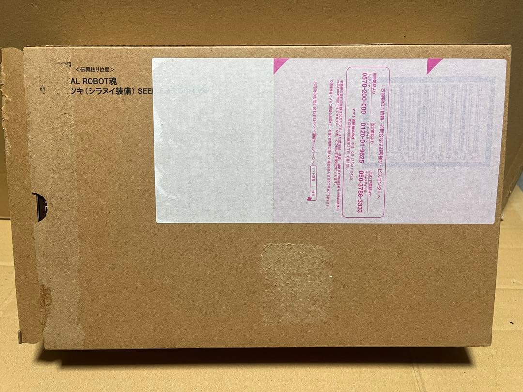 メタルロボット魂　アカツキ(シラヌイ装備)SEED FREEDOM Ver.