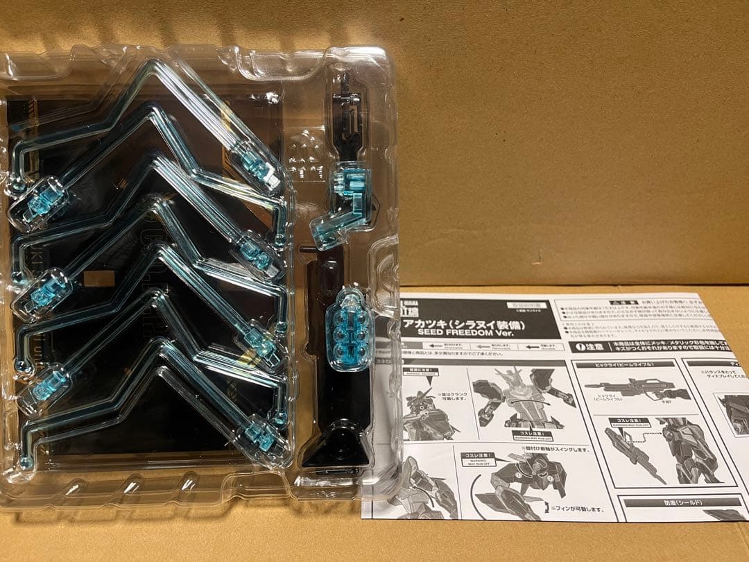 メタルロボット魂　アカツキ(シラヌイ装備)SEED FREEDOM Ver.