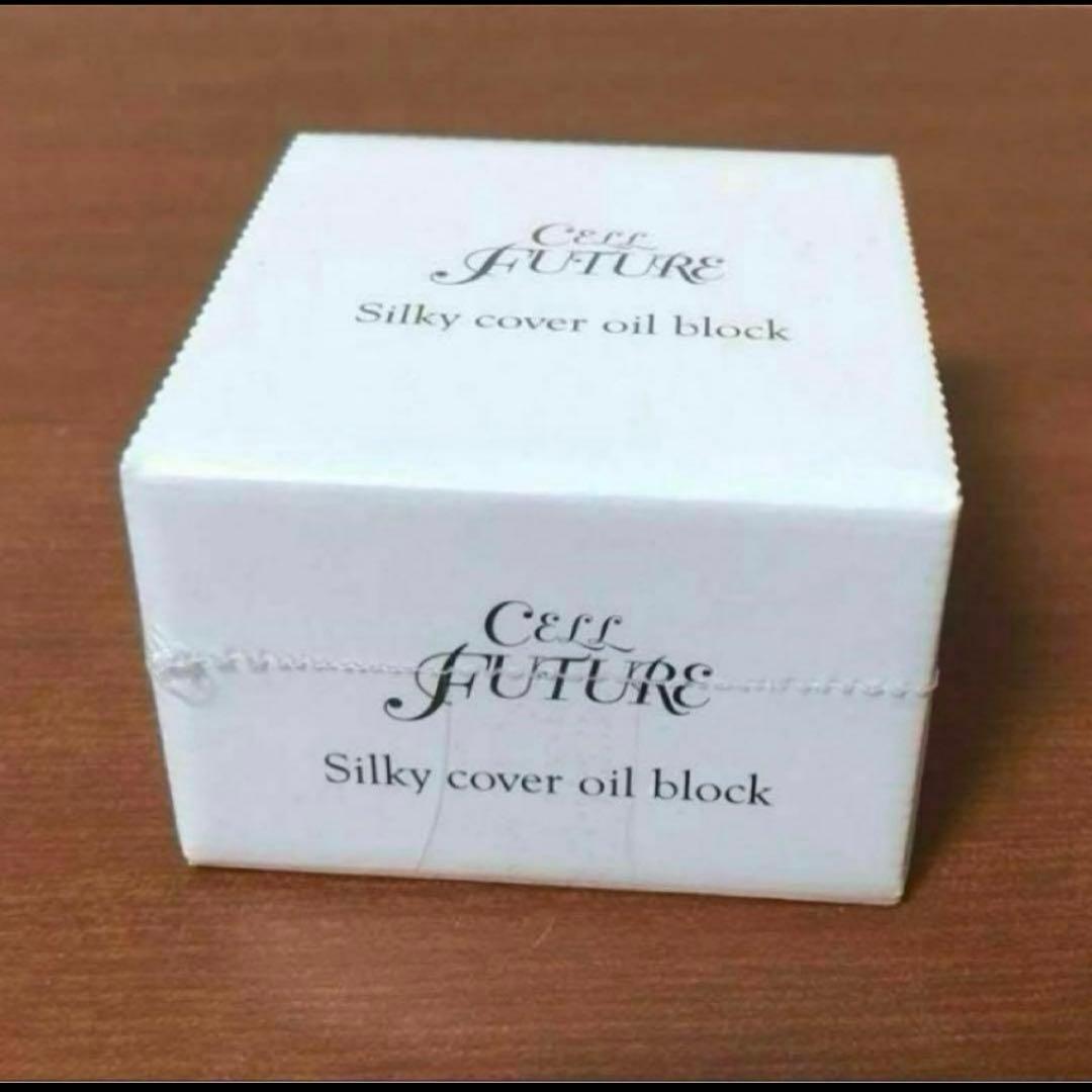 新品未開封】アプロス セルフューチャー シルキーカバーオイルブロック