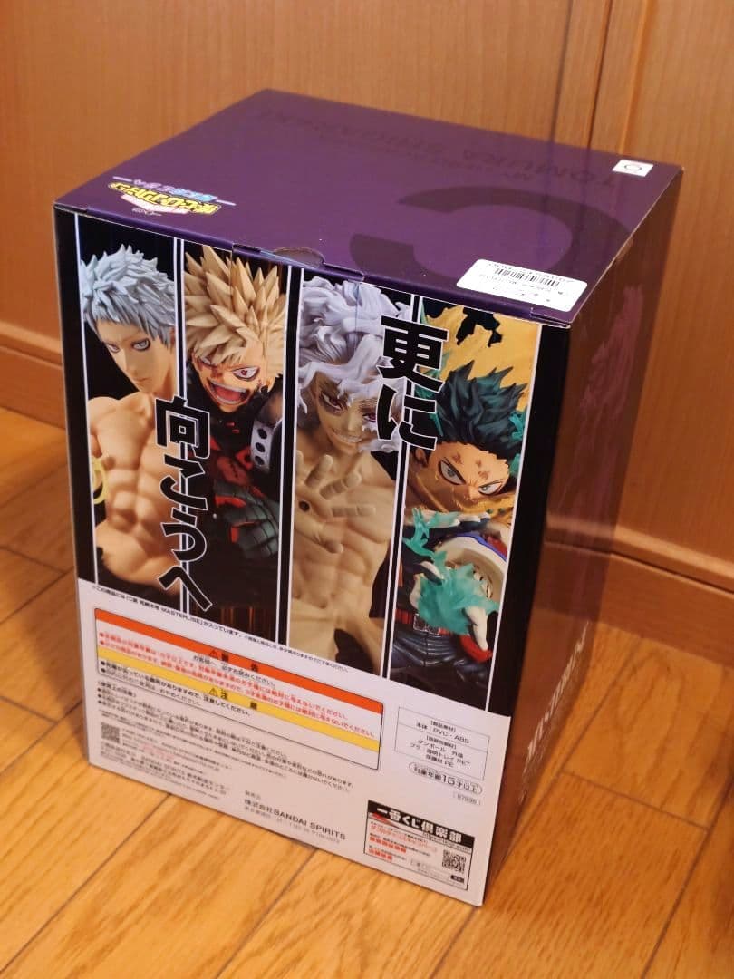 一番くじ　ヒロアカ　更に向こうへ　C賞　死柄木　D賞　AFO　おまけ付き