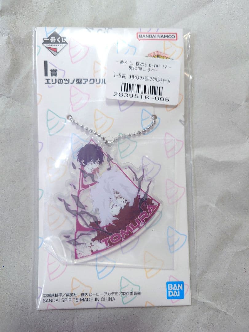 一番くじ　ヒロアカ　更に向こうへ　C賞　死柄木　D賞　AFO　おまけ付き