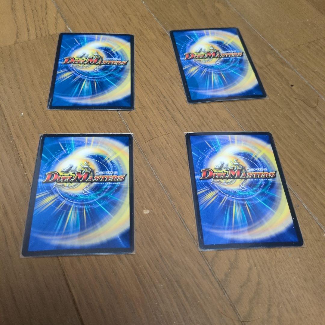 鬼がハイパージャオウガ　たまご