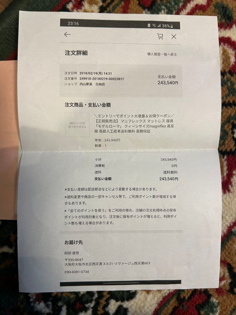 原価10万以上　magniflex マットレス 引き取り歓迎大阪　保証書付き