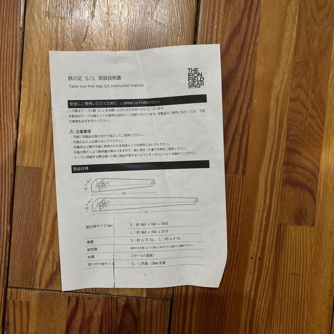 THE IRON FIELD GEAR 鉄の足 L サンドベージュ テーブル