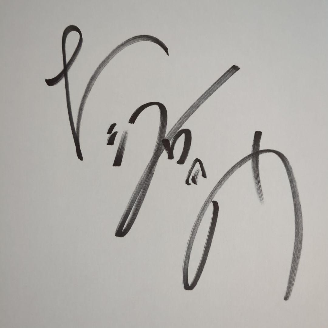 大沢たかお サイン色紙オンライン ショッピング