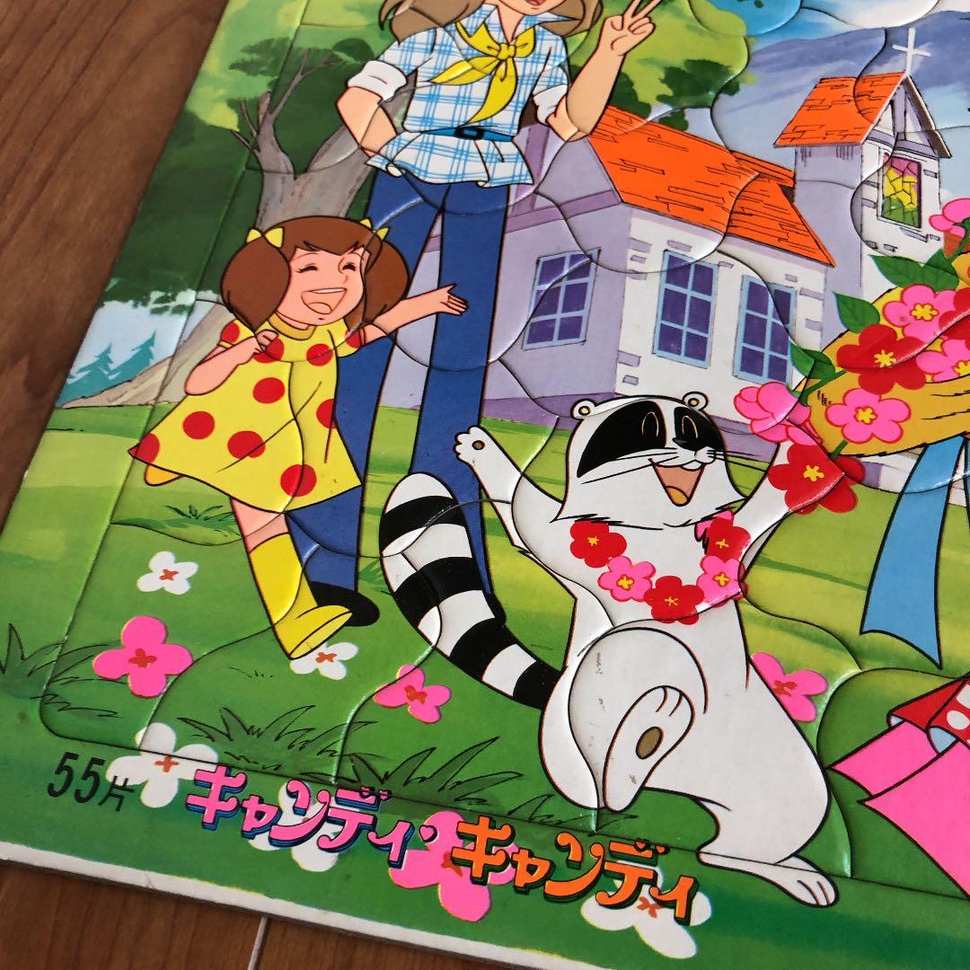 キャンディ・キャンディ55ピースパズル - メルカリ