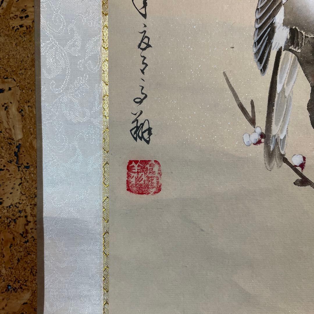 花鳥 掛軸 掛け軸 落款あり 名あり 骨董品 古美術品 - メルカリ
