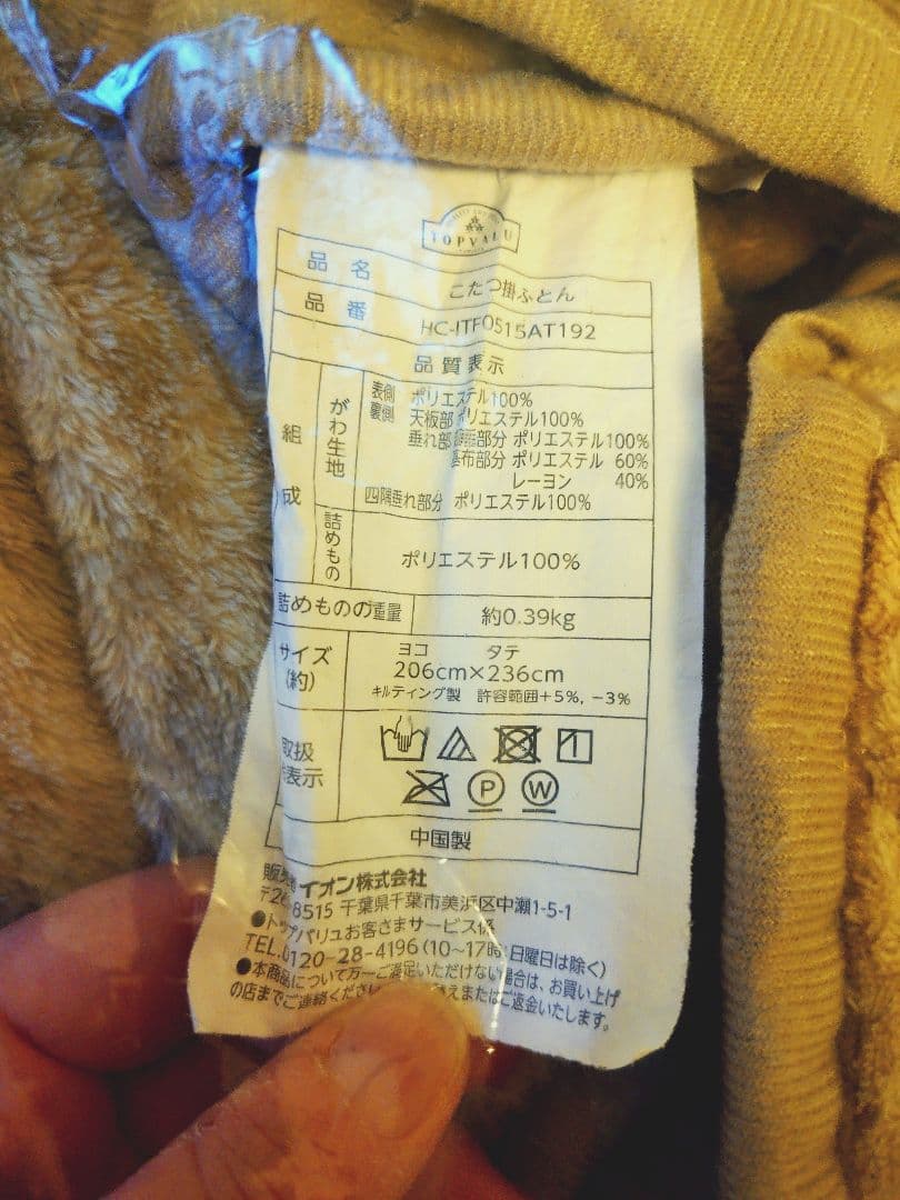 イオン 高脚こたつ（2/3まで販売）