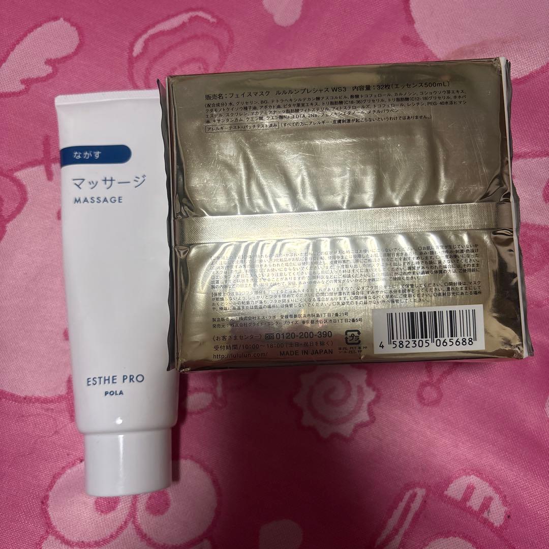 POLA ESTHE PRO マッサージクリーム 160g