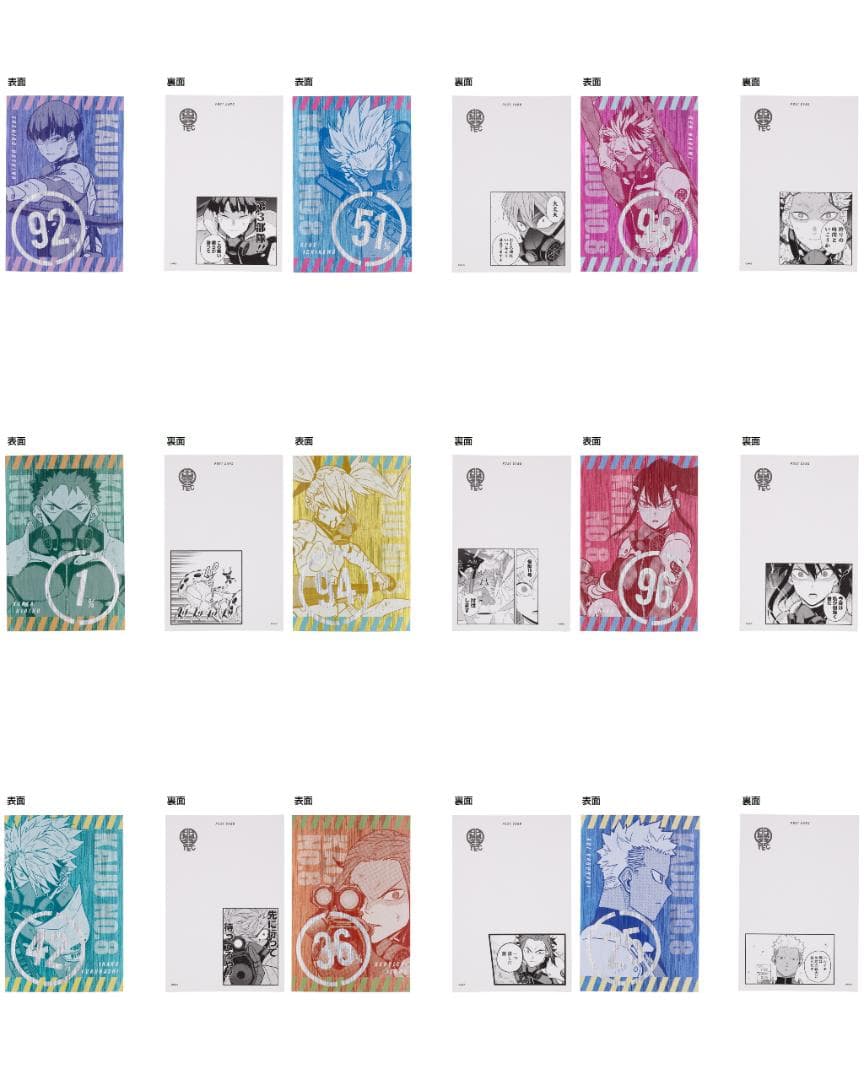 怪獣8号展 解放戦力ポストカードコレクション 全種セット 全9種入り