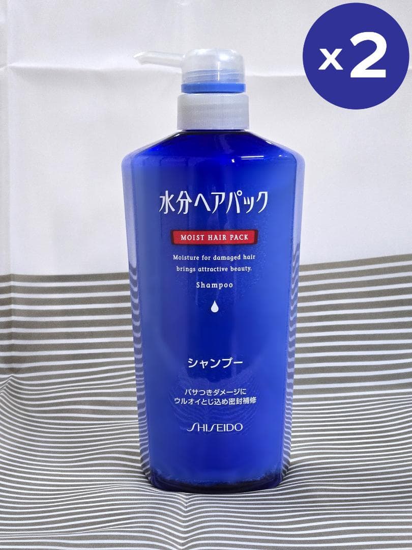 資生堂 水分ヘアパック セット シャンプー トリートメント 計13点
