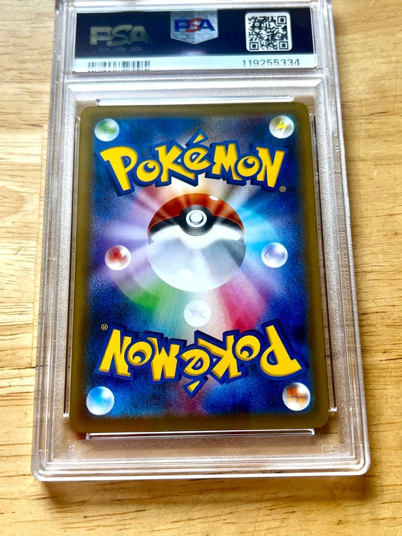 レックウザ　VMAX HR PSA9 ポケモンカード