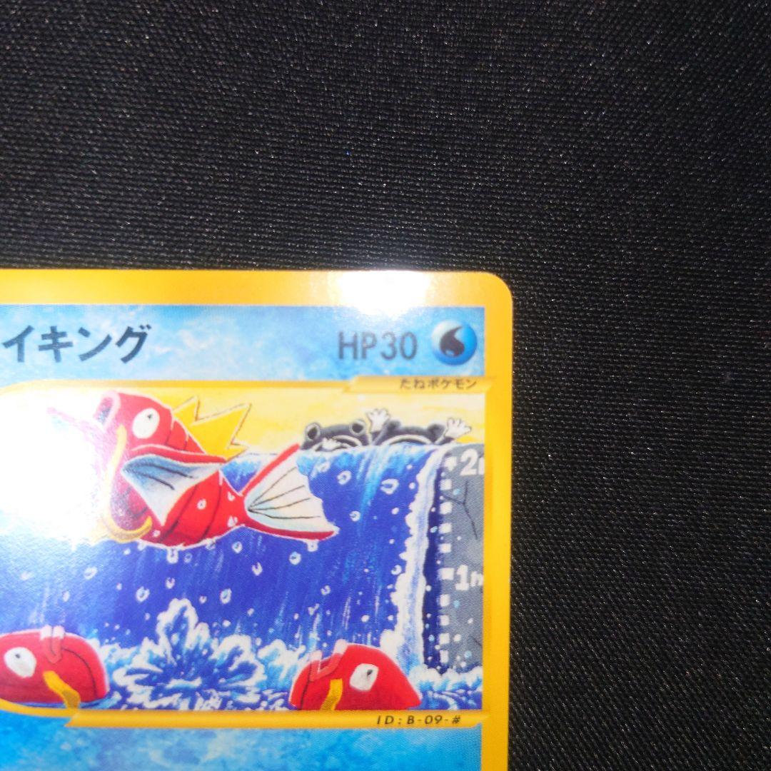 コイキング ○ 第1弾基本拡張パック 012/128 - メルカリ