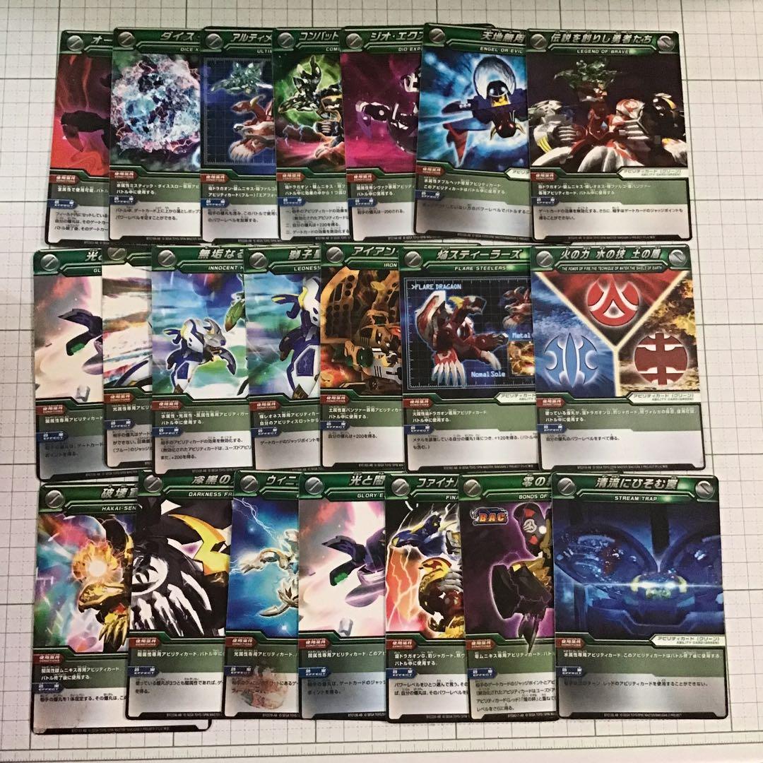 爆丸 アビリティカード 約100枚 - メルカリ