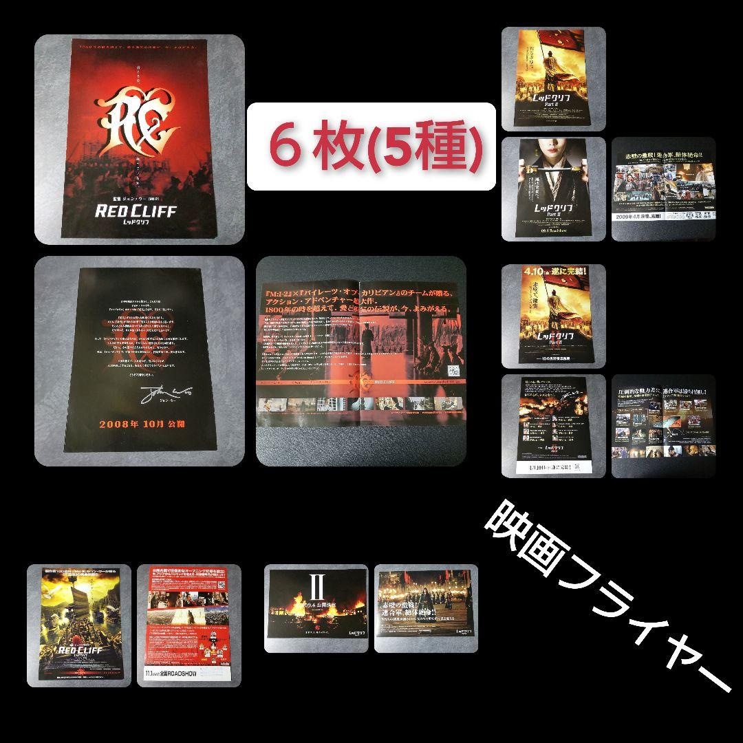 映画【レッドクリフ】限定キューピー4点など☆曽操/曽ピー 孫権/孫