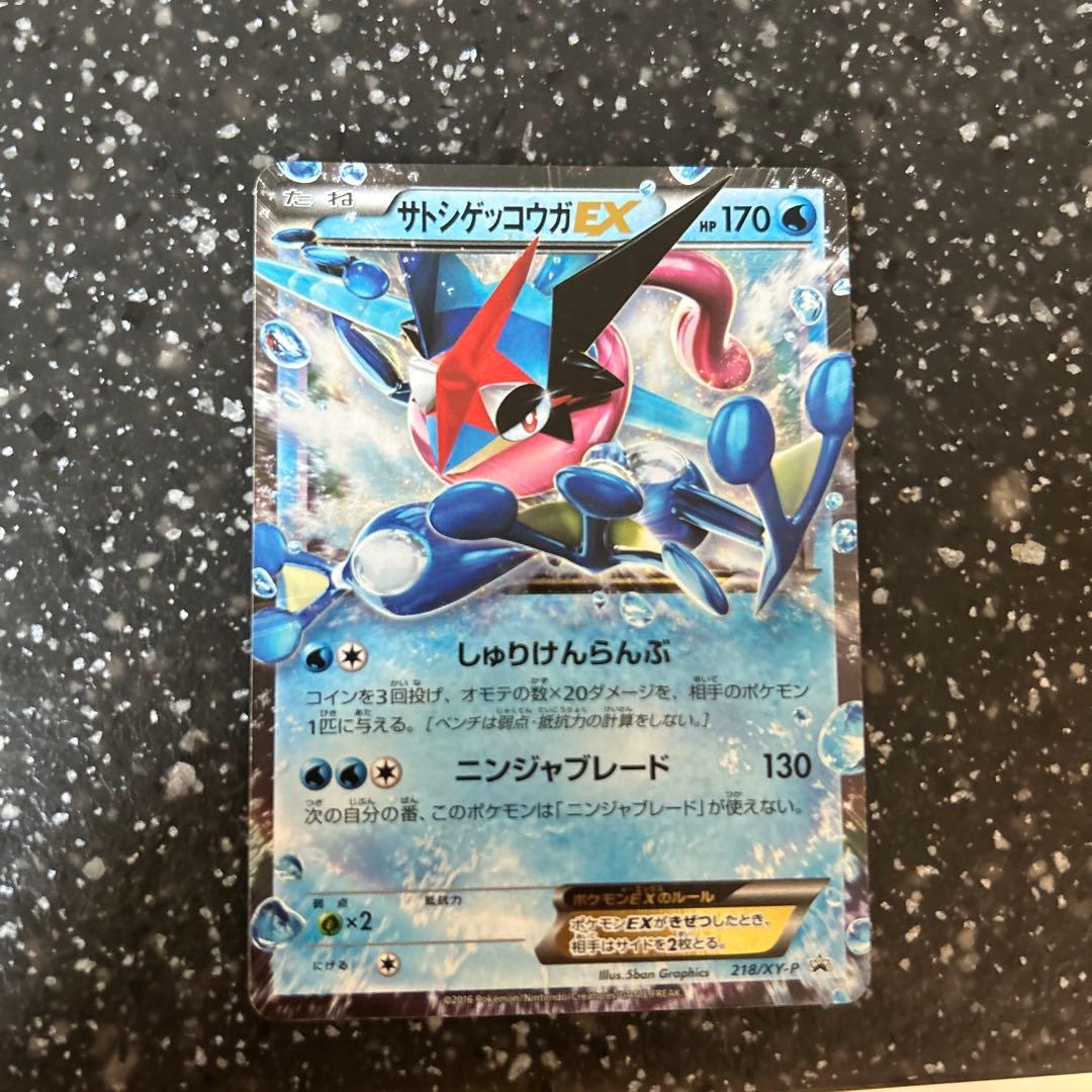 サトシゲッコウガEX ロゴなし - メルカリ