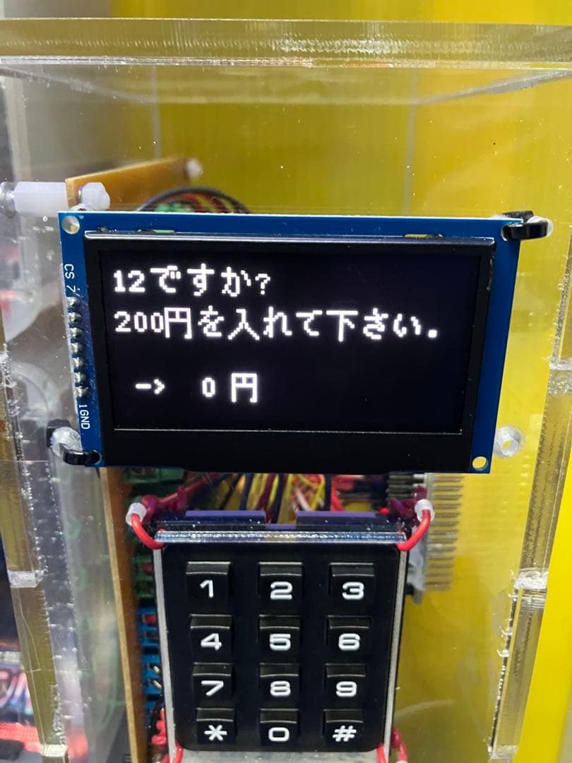 自動販売機　カード　自販機