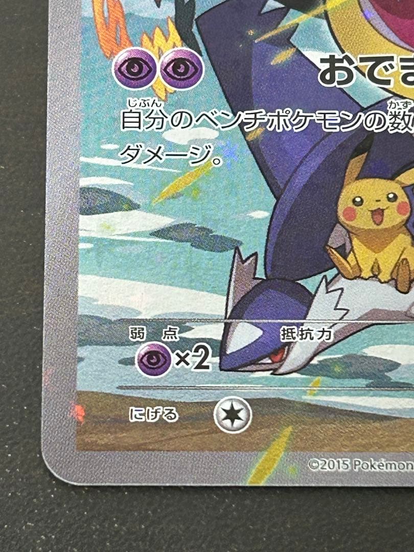 フーパ：光輪の超魔神 フーパ 入場者プレゼント PROMO 155/XY-P - メルカリ