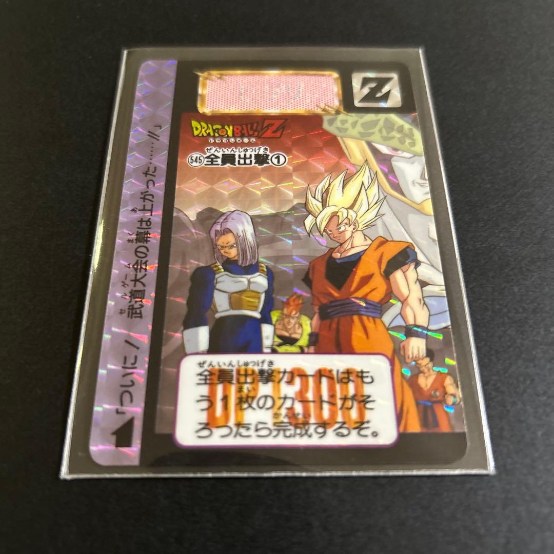 レア】ドラゴンボール カードダスNo.545、546「全員出撃①②」 - メルカリ