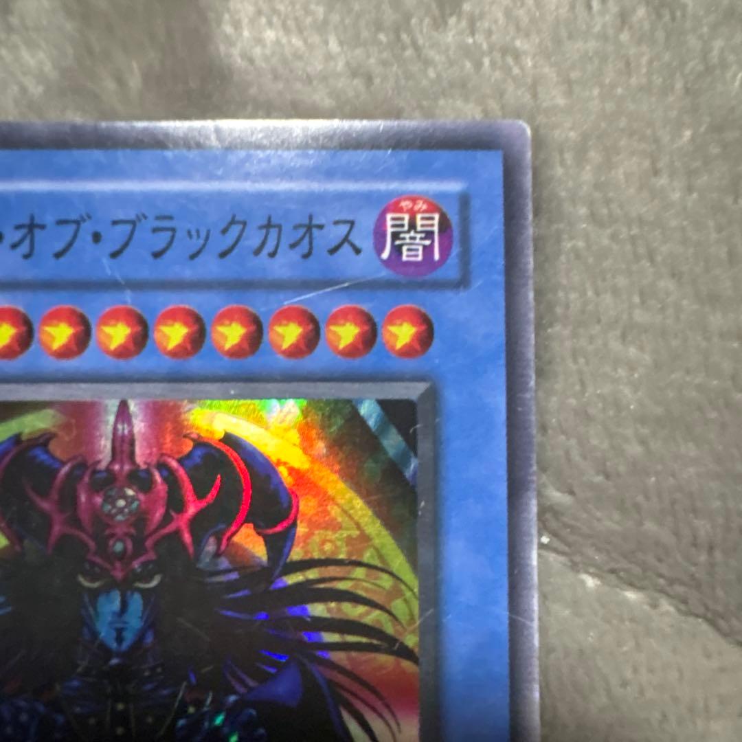 マジシャン・オブ・ブラックカオス レプリカカード - メルカリ